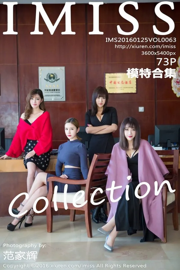 IMISS爱蜜社专辑写真