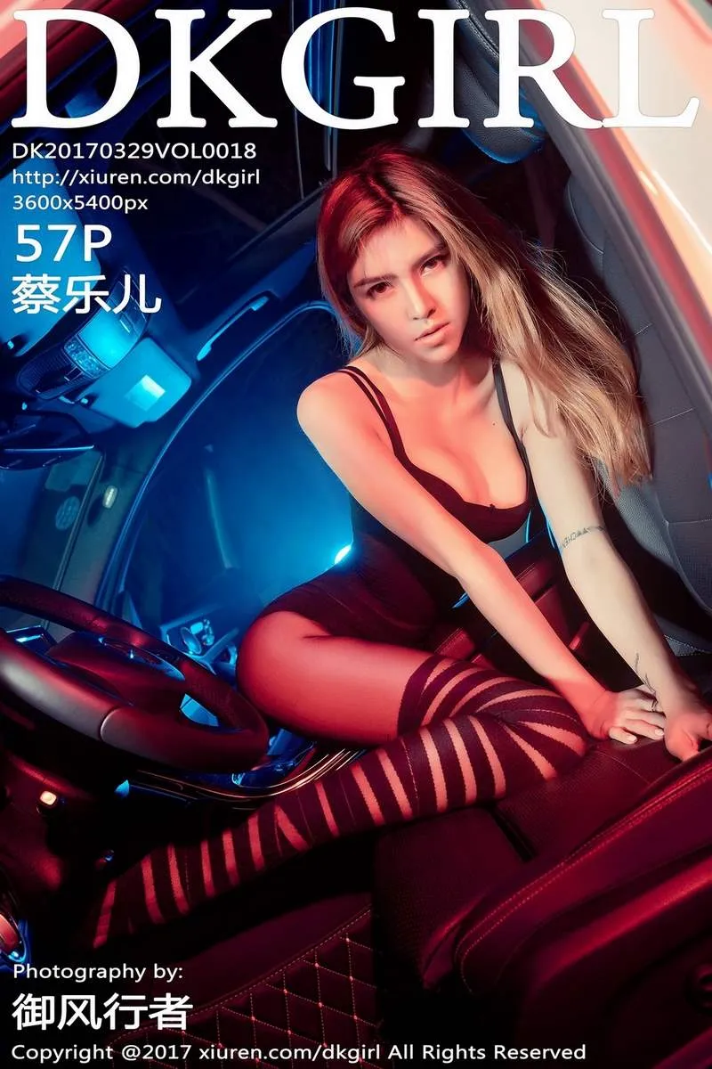 DKGirl御女郎专辑写真