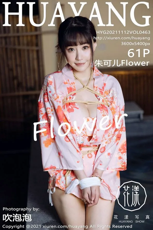 HuaYang花漾专辑写真