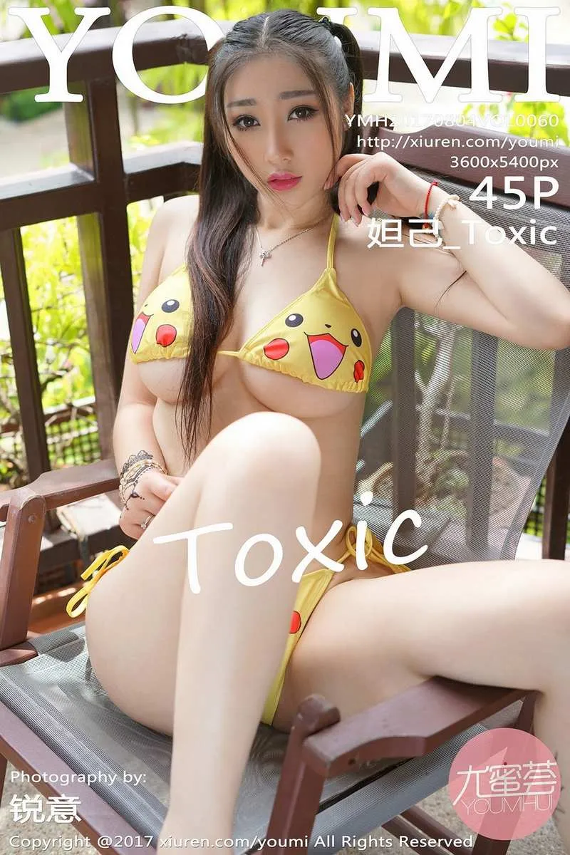 YouMi尤蜜荟专辑写真