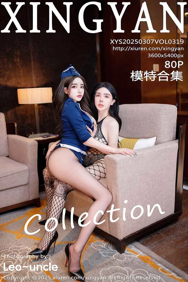 XINGYAN星颜社专辑写真
