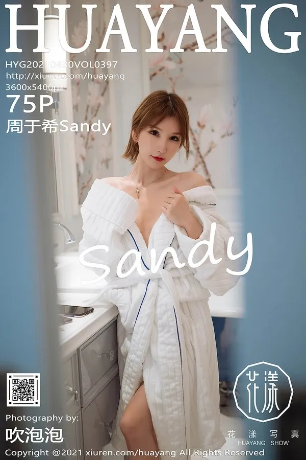 HuaYang花漾专辑写真