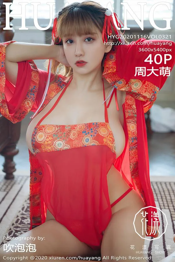 HuaYang花漾专辑写真
