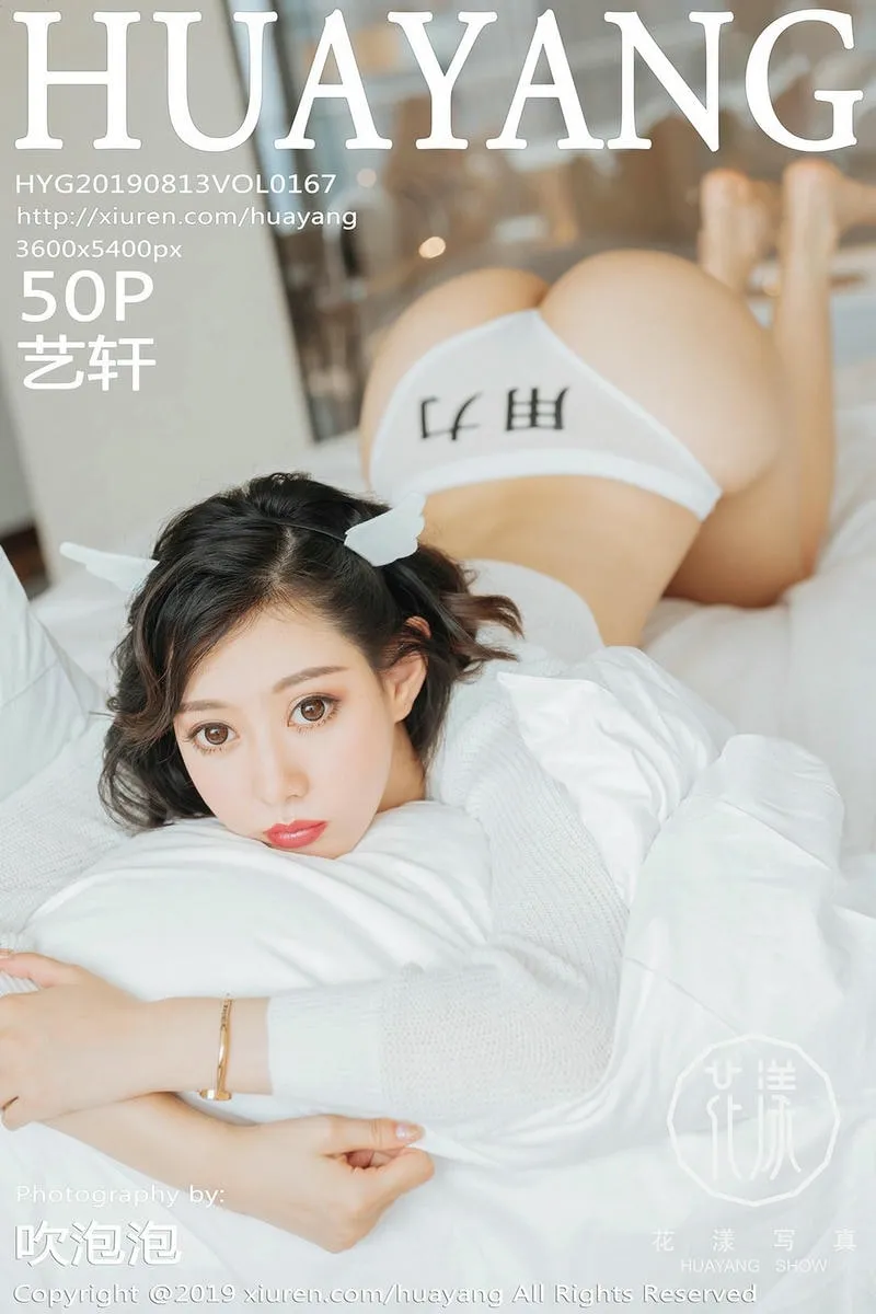 HuaYang花漾专辑写真