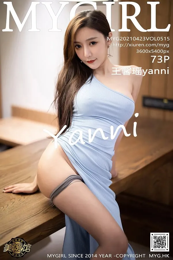 MyGirl美媛馆专辑写真