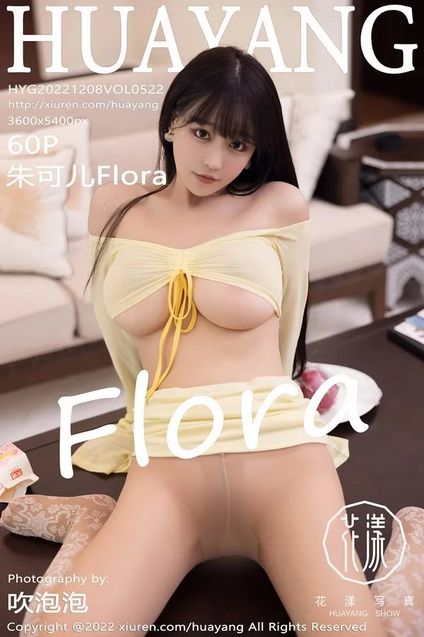 HuaYang花漾专辑写真