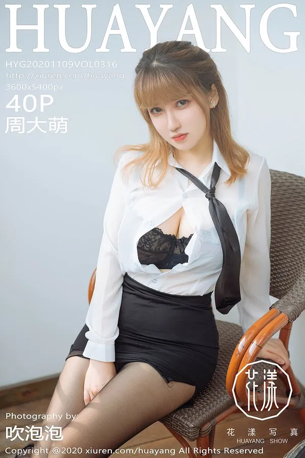 HuaYang花漾专辑写真