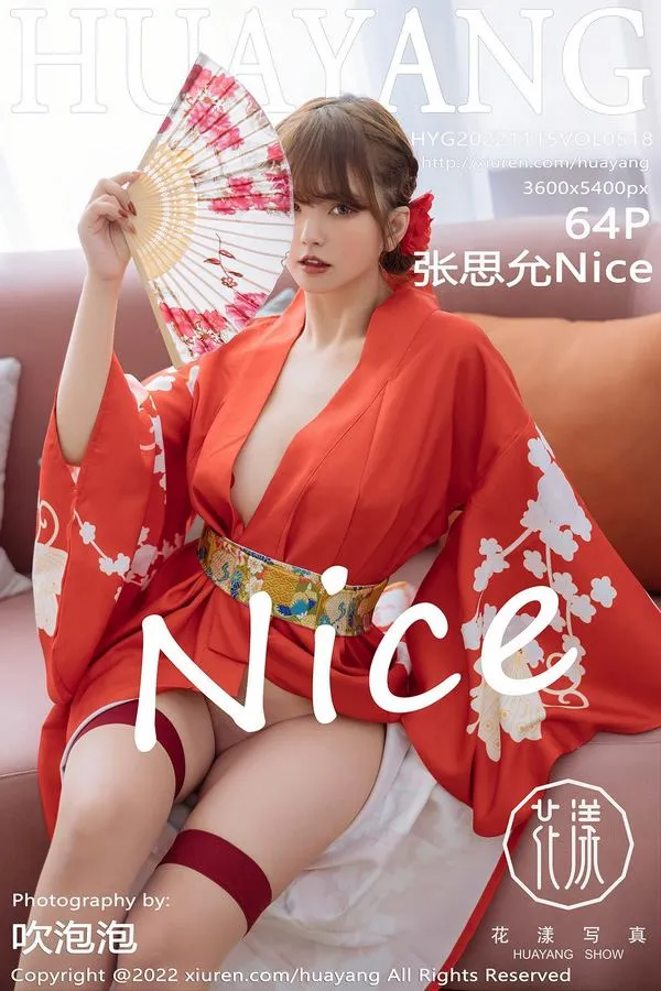 HuaYang花漾专辑写真