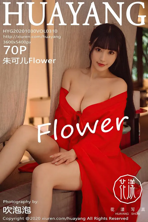 HuaYang花漾专辑写真