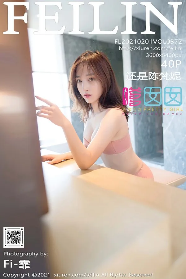 FEILIN嗲囡囡专辑写真