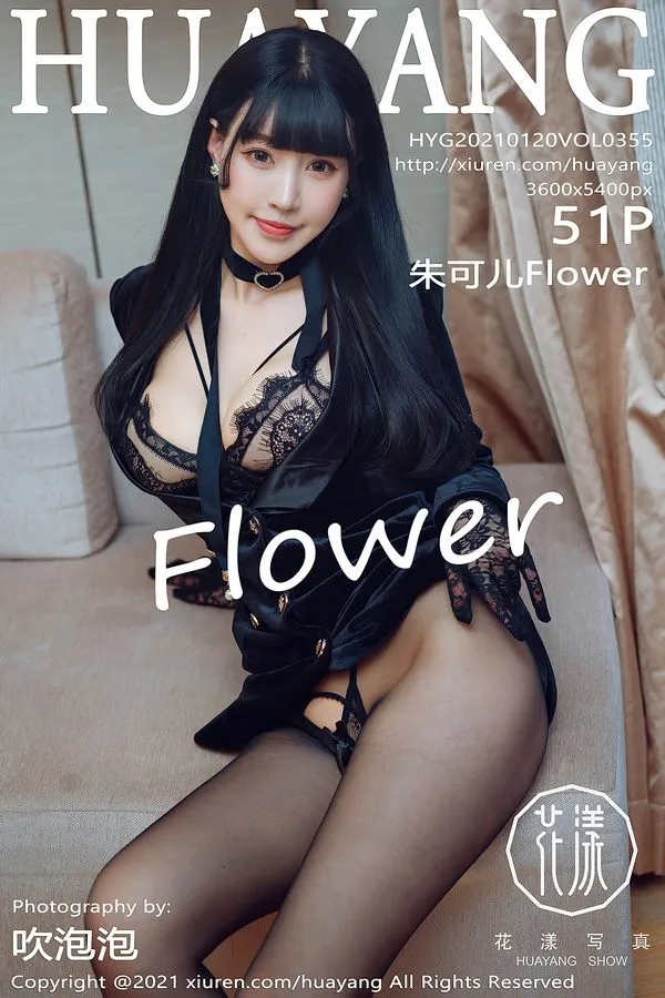 HuaYang花漾专辑写真