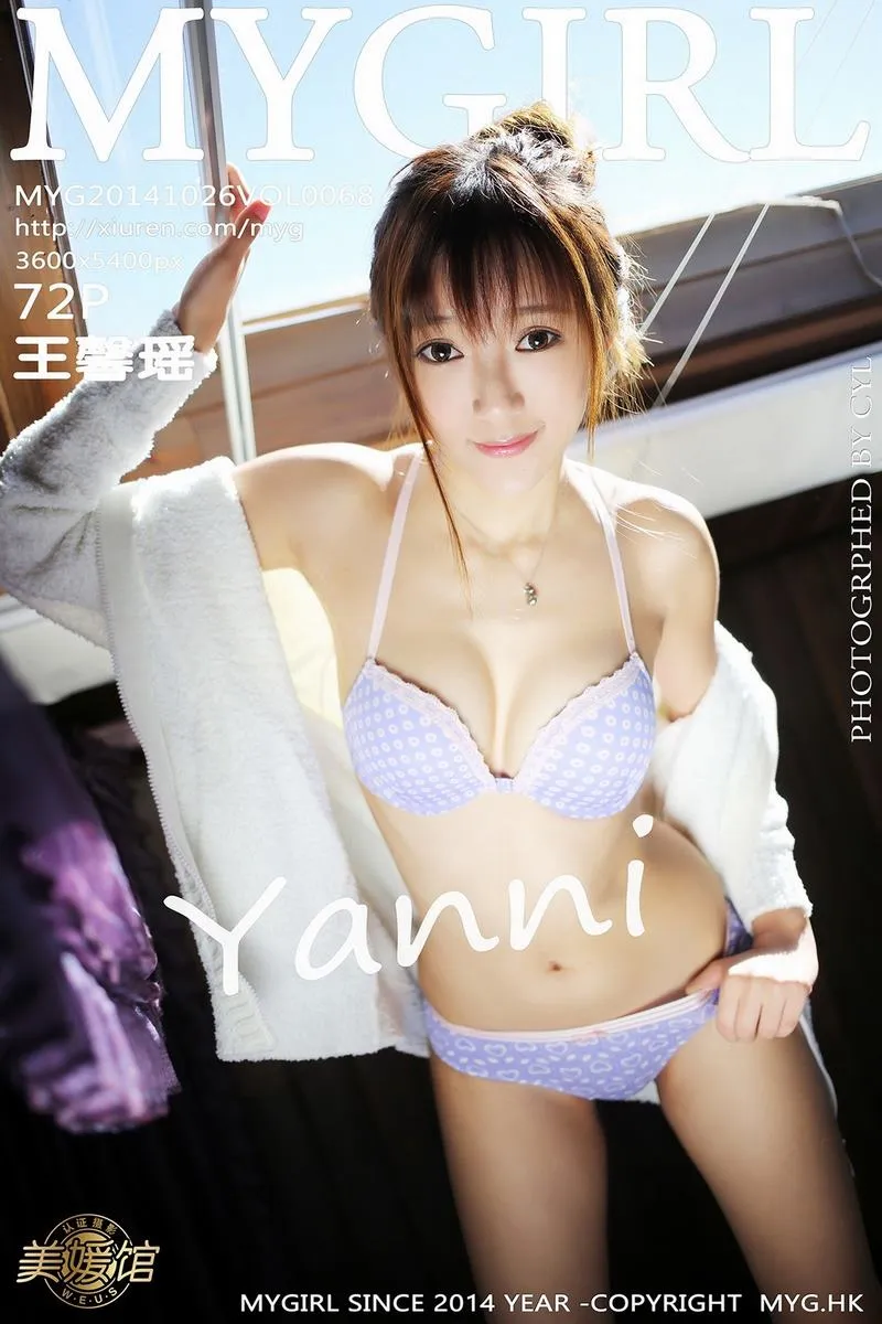 MyGirl美媛馆专辑写真
