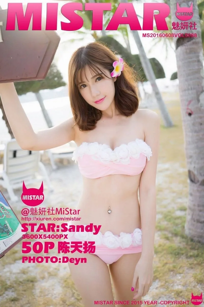 MiStar魅妍社专辑写真