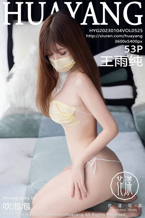 HuaYang花漾专辑写真