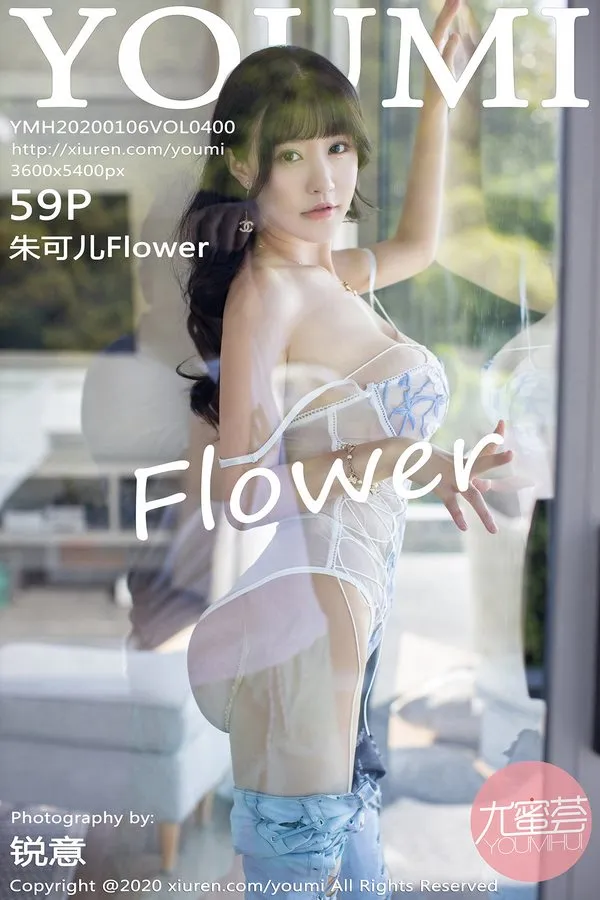 YouMi尤蜜荟专辑写真