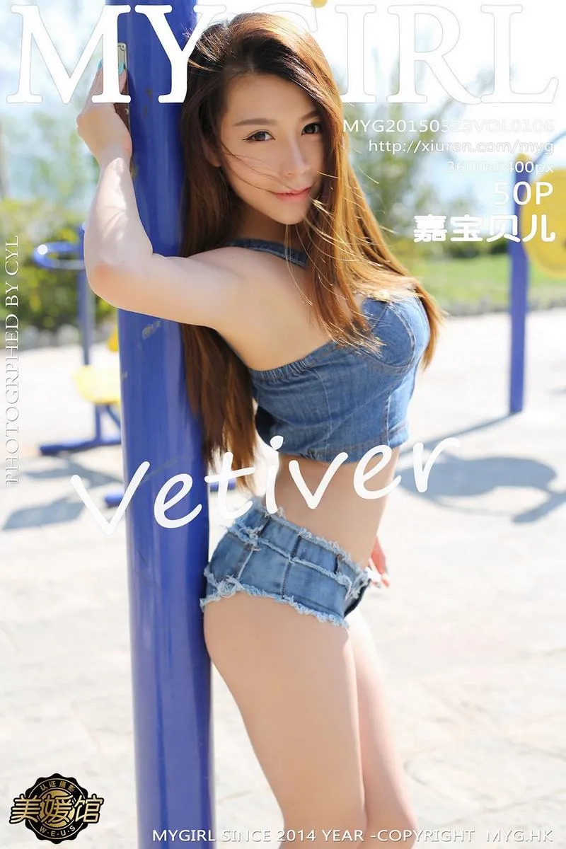 MyGirl美媛馆专辑写真