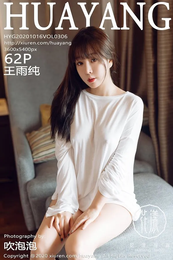 HuaYang花漾专辑写真