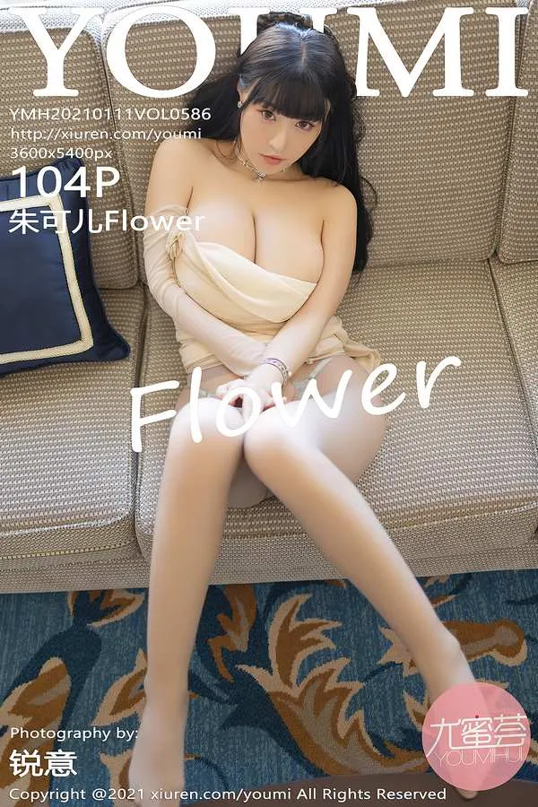 YouMi尤蜜荟专辑写真