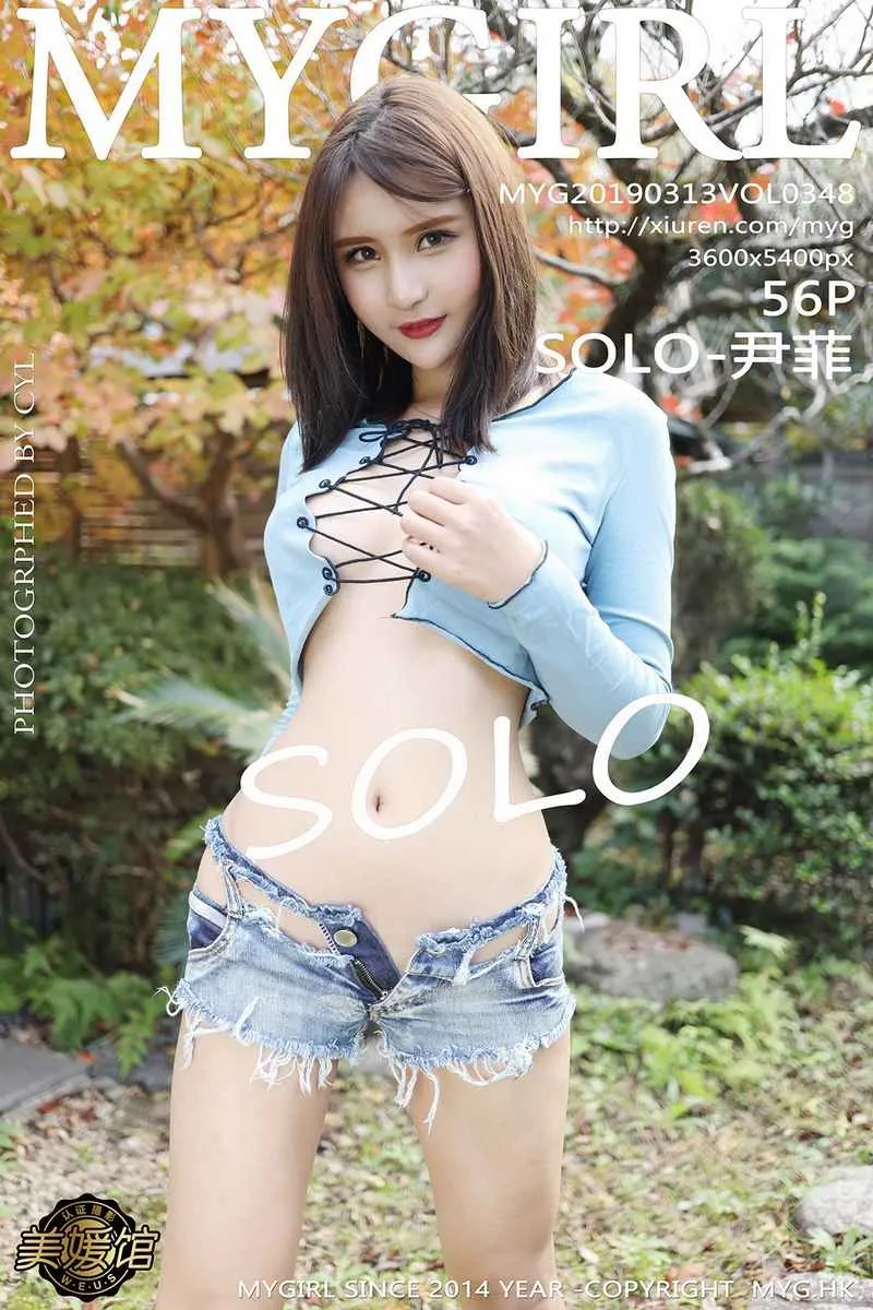 MyGirl美媛馆专辑写真