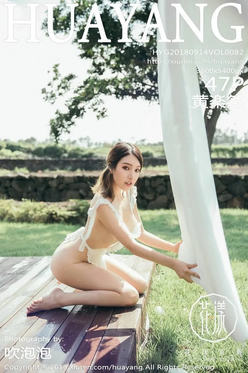 HuaYang花漾专辑写真