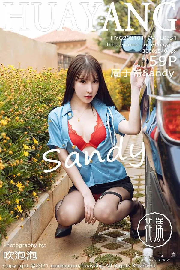 HuaYang花漾专辑写真