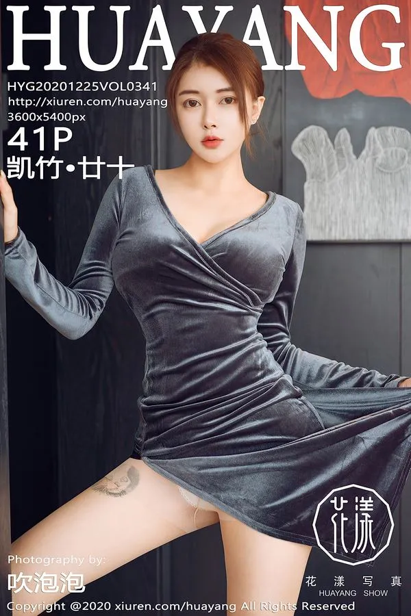 HuaYang花漾专辑写真