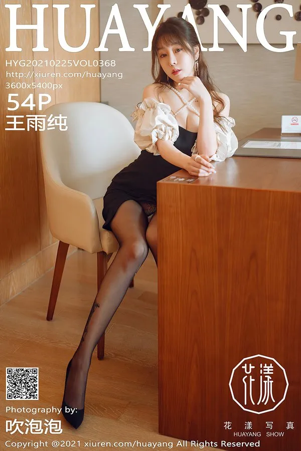 HuaYang花漾专辑写真