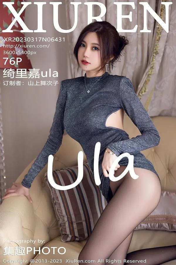 XiuRen秀人网专辑写真