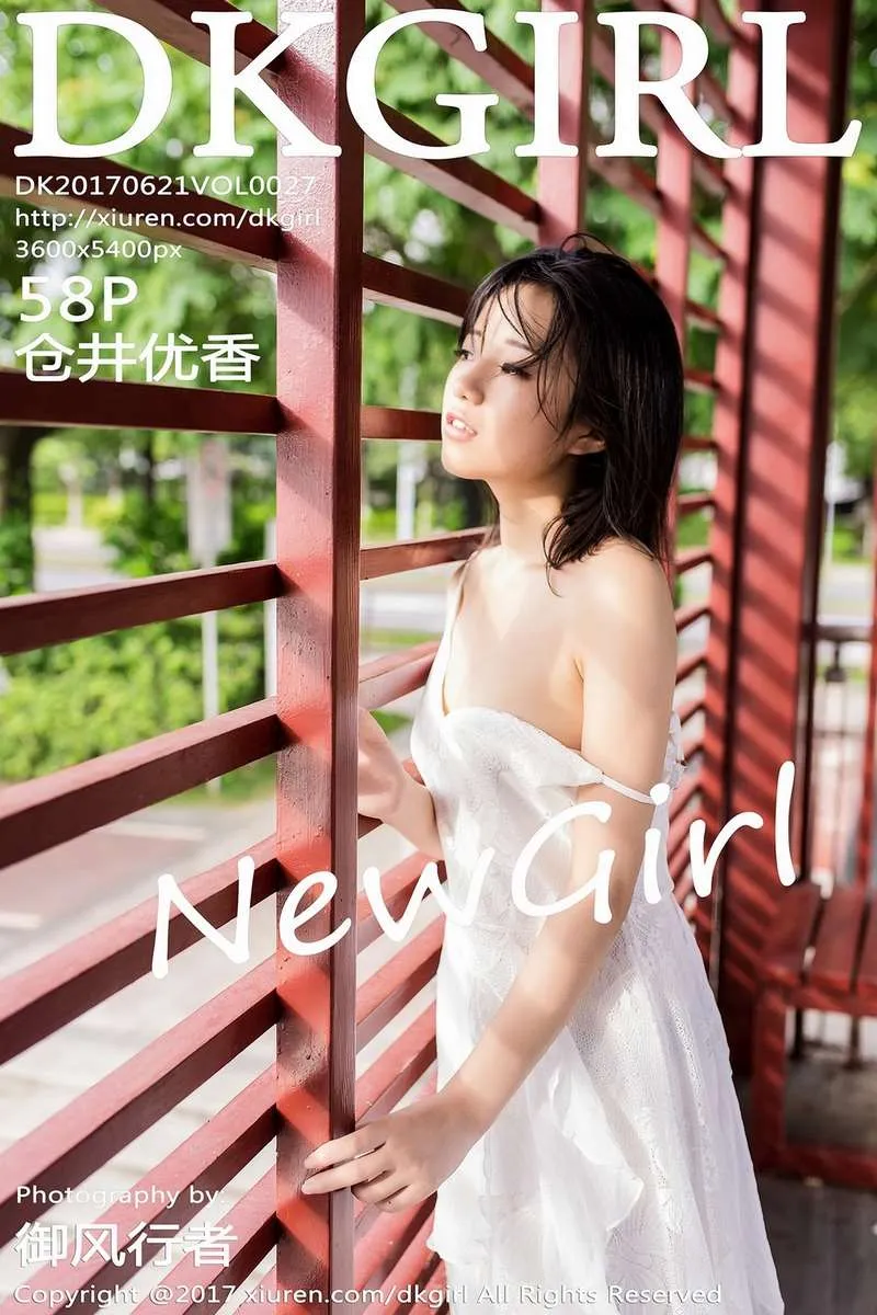 DKGirl御女郎专辑写真