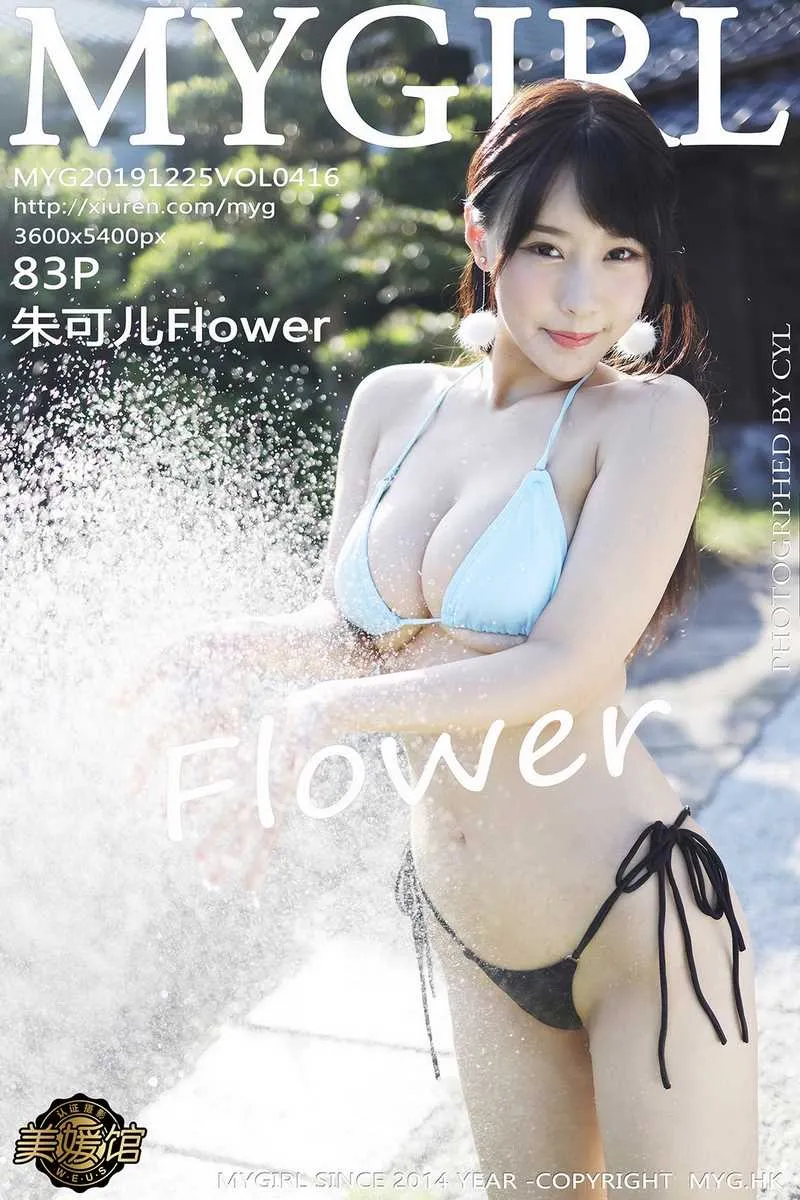 MyGirl美媛馆专辑写真