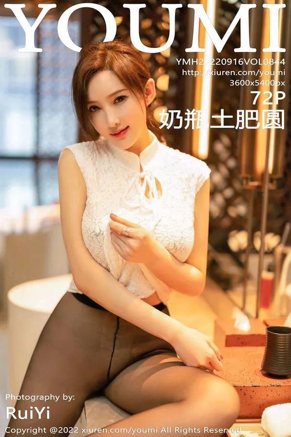 YouMi尤蜜荟专辑写真