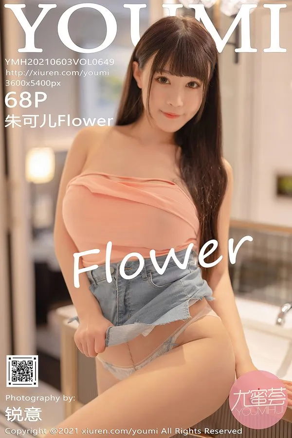 YouMi尤蜜荟专辑写真