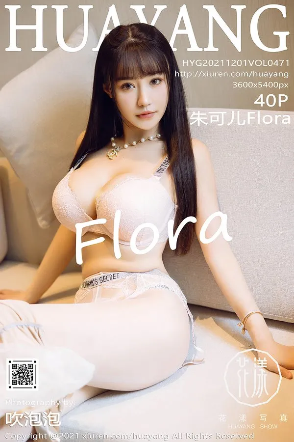 HuaYang花漾专辑写真
