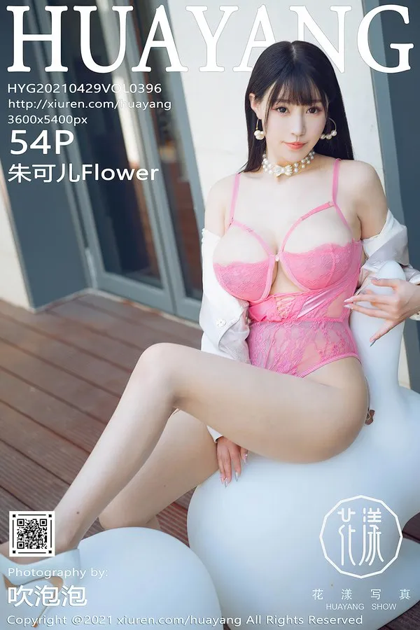HuaYang花漾专辑写真