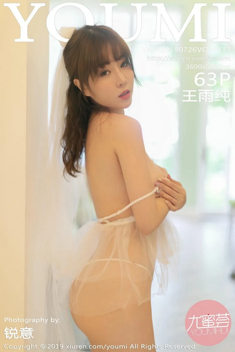 YouMi尤蜜荟专辑写真