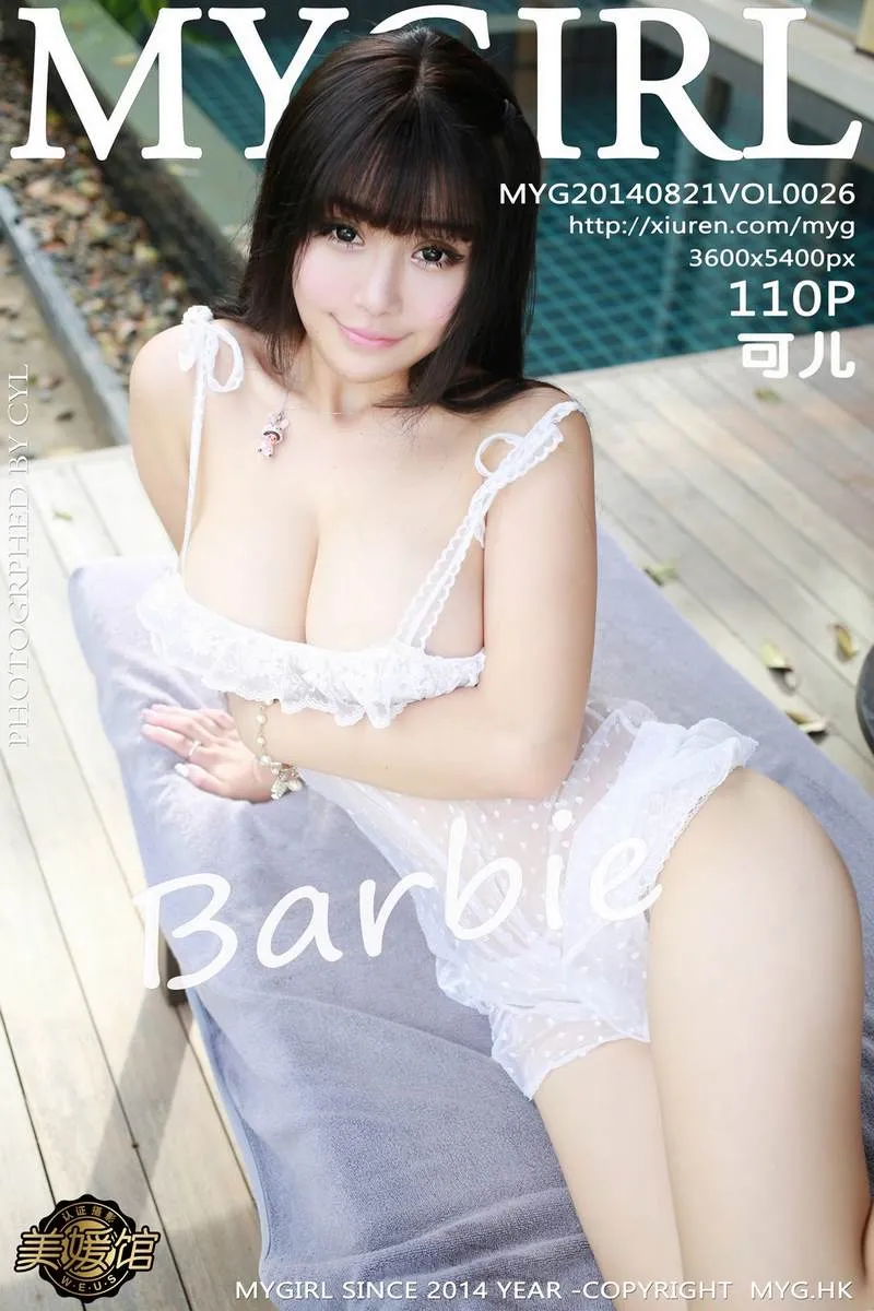 MyGirl美媛馆专辑写真