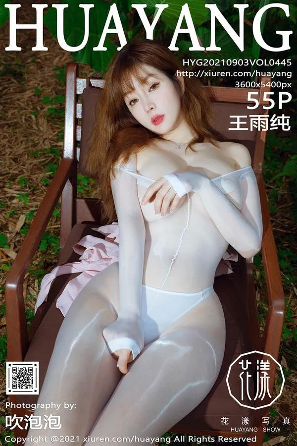 HuaYang花漾专辑写真