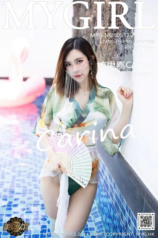 MyGirl美媛馆专辑写真