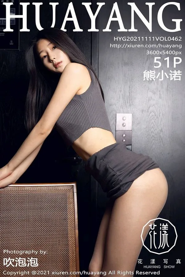 HuaYang花漾专辑写真