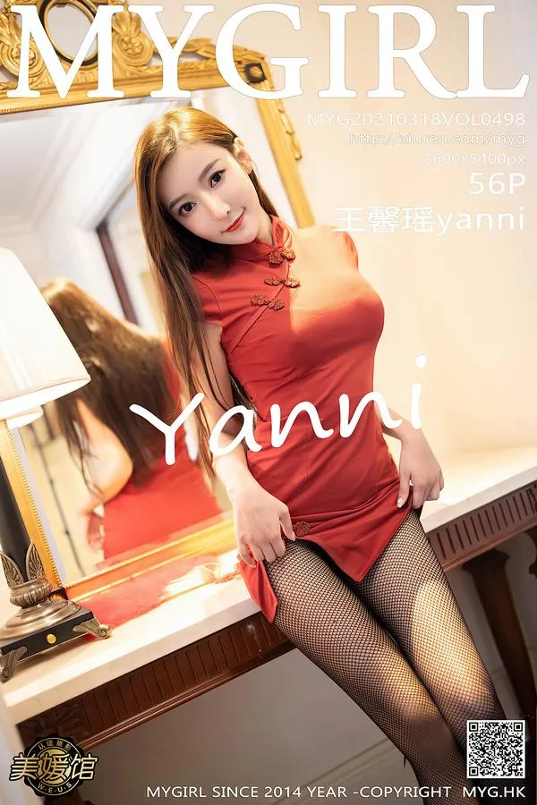 MyGirl美媛馆专辑写真