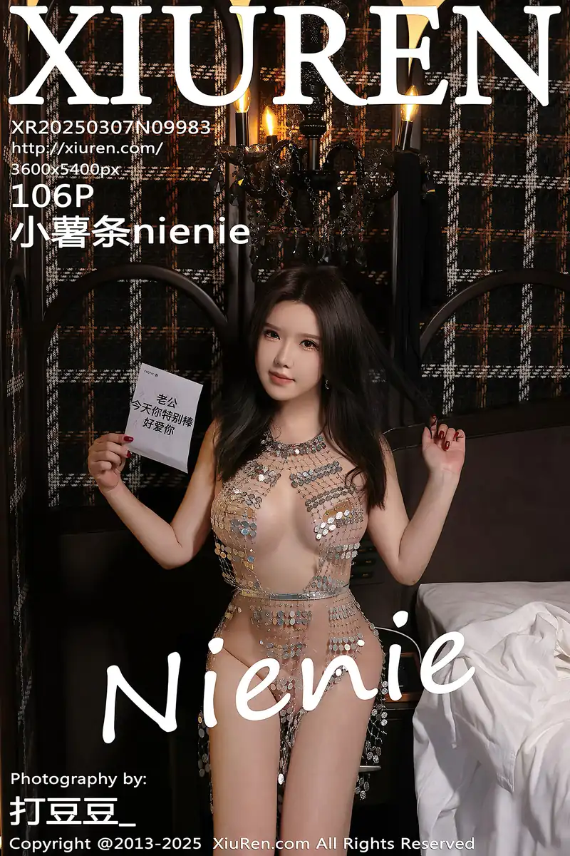 XiuRen秀人网专辑写真